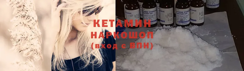 КЕТАМИН ketamine  mega онион  Гаджиево  что такое  