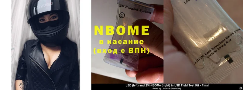 Марки NBOMe 1,5мг Гаджиево